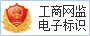 gongshang